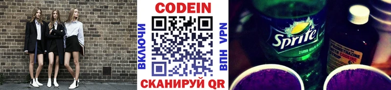 мега ссылки  Карабаш  Codein напиток Lean (лин) 