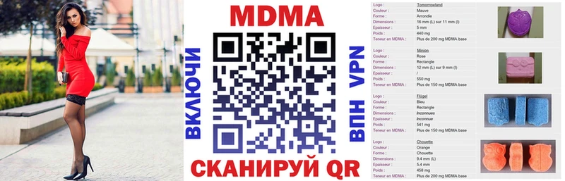 МДМА VHQ  наркошоп  Карабаш 